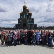 Паломническая поездка в главный храм вооруженных сил России